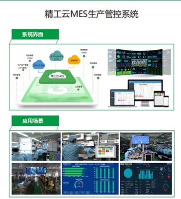 工業互聯網時代下的數據驅動 精工云MES的互聯網數據服務革新